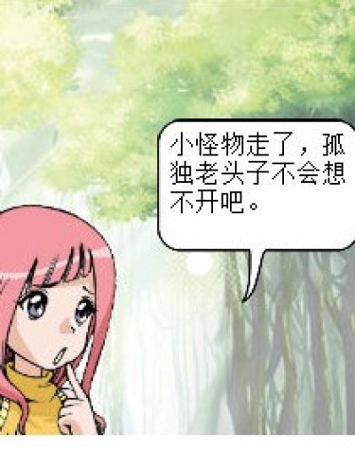 老头子漫画