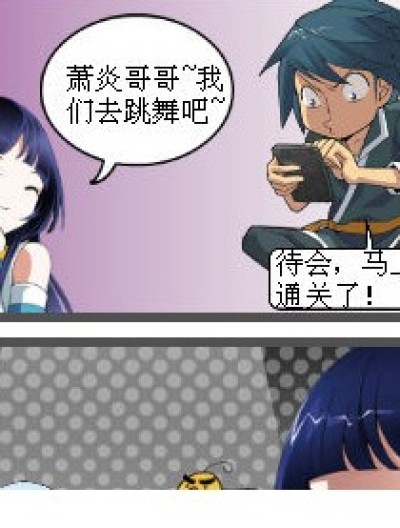 萧炎悲了个催，好孩子别打游戏~漫画