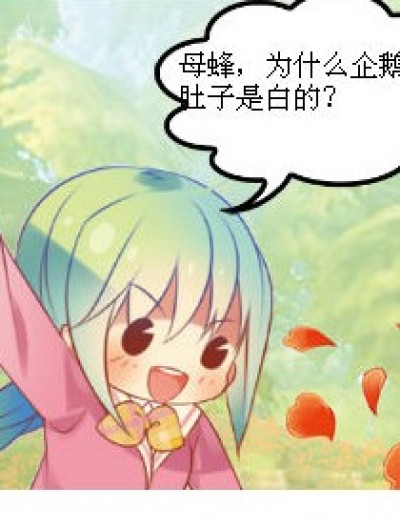 企鹅肚子为什么是白的漫画