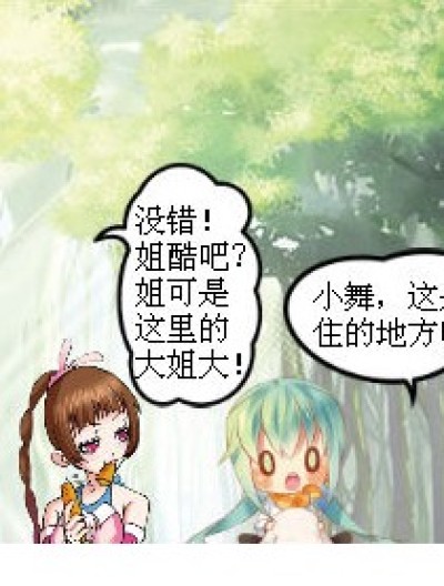 我的生活我做主漫画