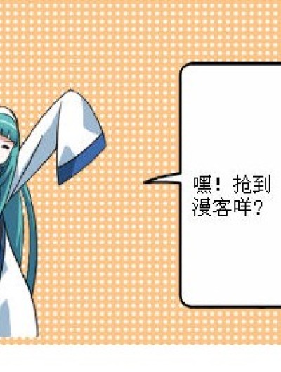 《记住！下次早点！》漫画