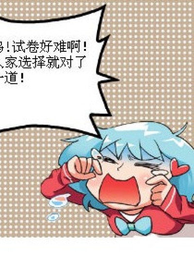 萧炎重考的原因漫画