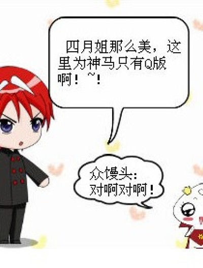 三四党的同感漫画