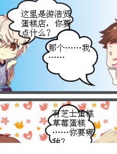 走错店引发的惨案漫画