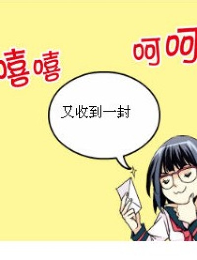 自恋的班长大人漫画