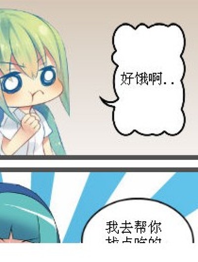 吃货的错愕.....漫画