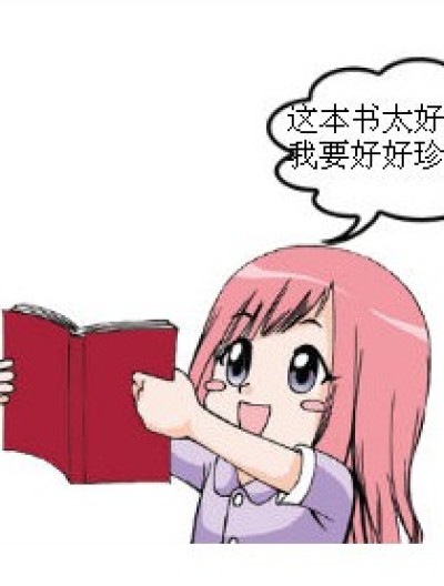 爱书漫画