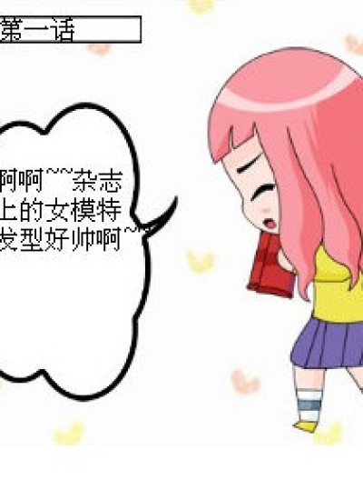 九月的恳求漫画