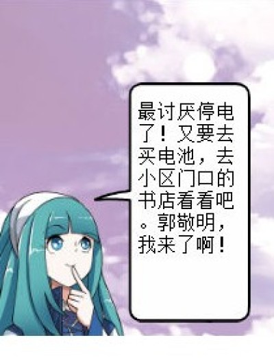 在神经错乱的时候干的事。。。漫画