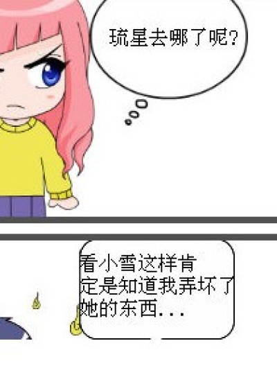 傻缺琉星漫画