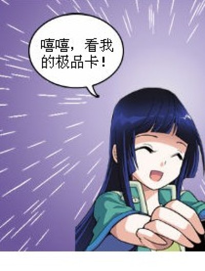 白富美和屌丝的差距漫画