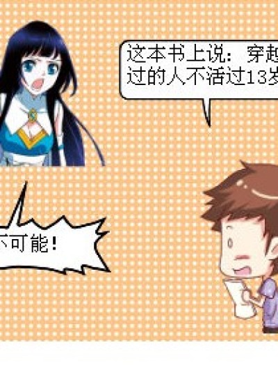 这是一本好书漫画