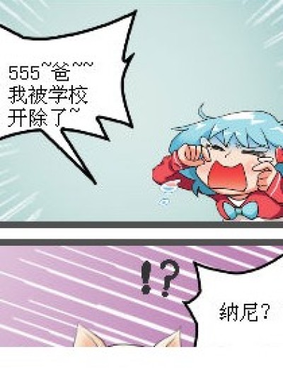 穷光蛋漫画