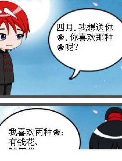 想得美！漫画