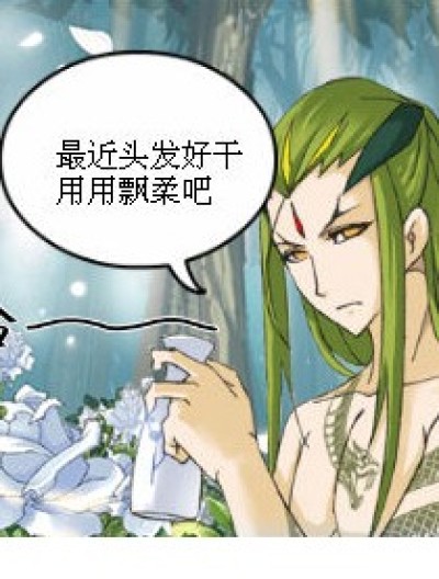 黄花？大小伙？漫画