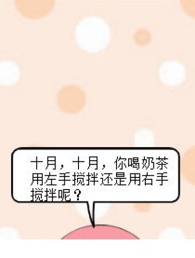 九月的疑问漫画