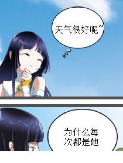 我一定要见到你师父！！！！漫画