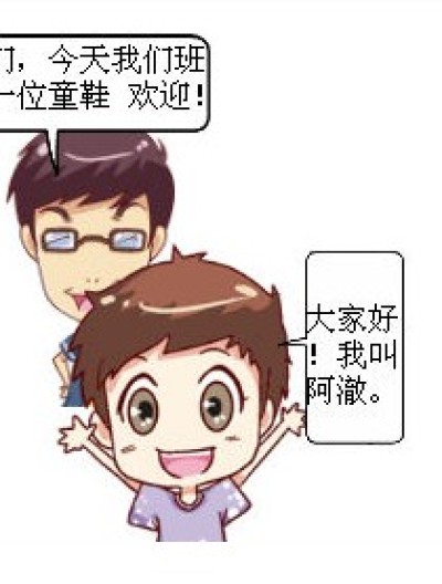 你究竟多大漫画