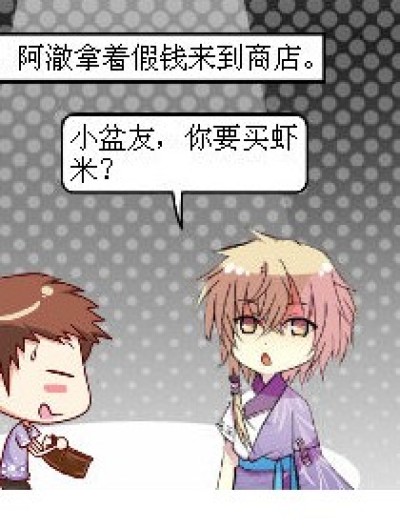 都素假滴漫画