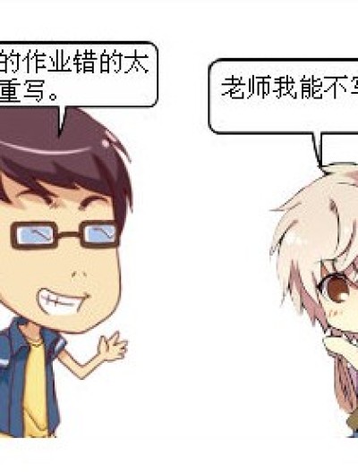 抄完了哈哈漫画