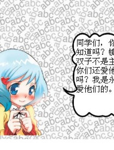 白痴的问题漫画