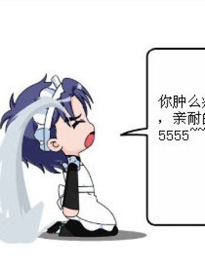 爆笑主人与管家漫画