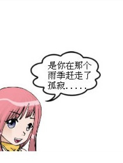 为什么一万颗星星之看见你漫画