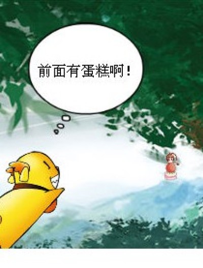 假蛋糕漫画