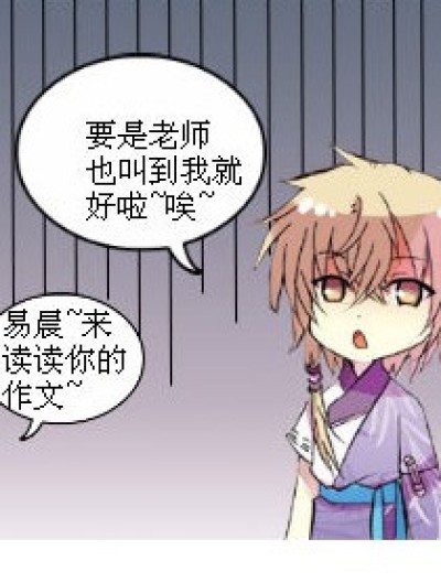 《我的老师》漫画