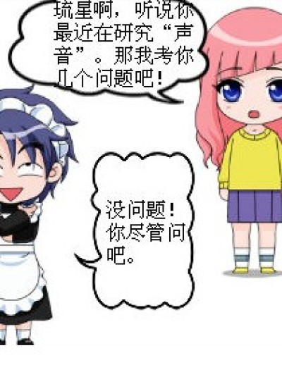 最恐怖的声音漫画