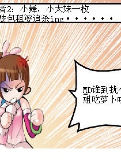 乱入，包租婆······第二话漫画