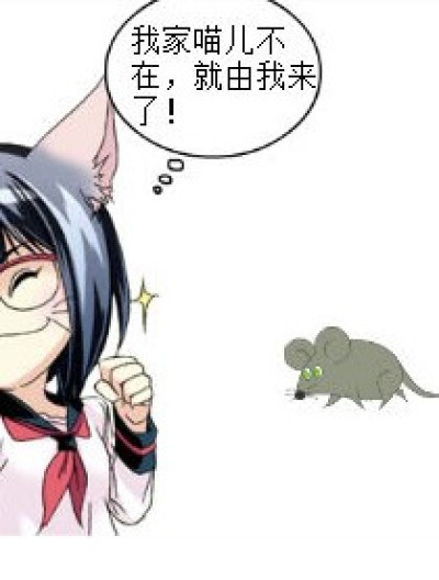 狐狸不是猫漫画