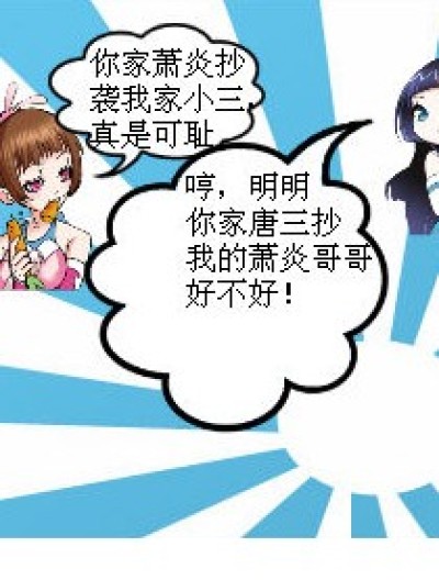 谁先抄袭谁？漫画