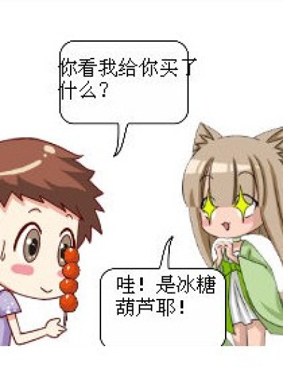 学习别人漫画