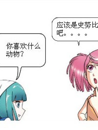 史努比的肉漫画