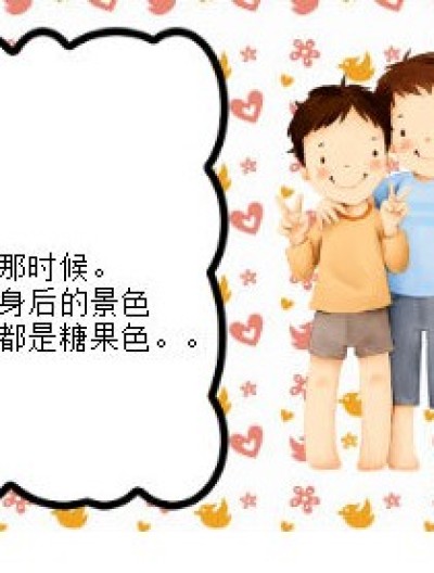 我们、小时候 吹着暖暖的风漫画