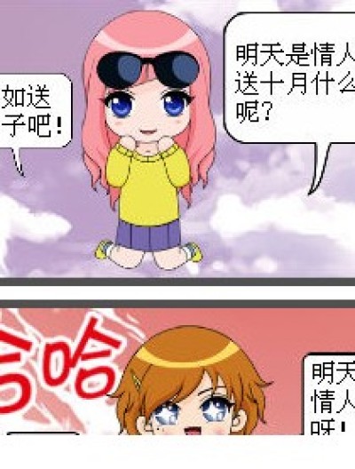 六月和九月的争分漫画