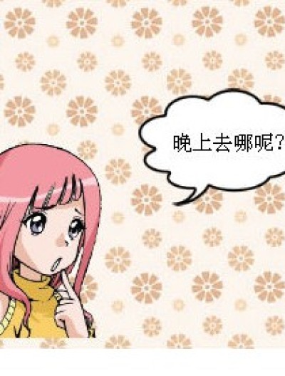 跟踪之罪漫画