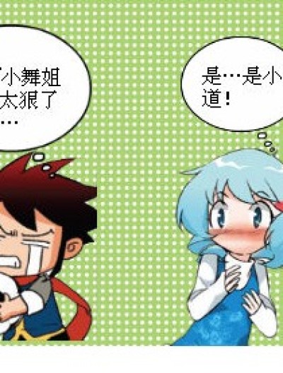 想太久了……漫画