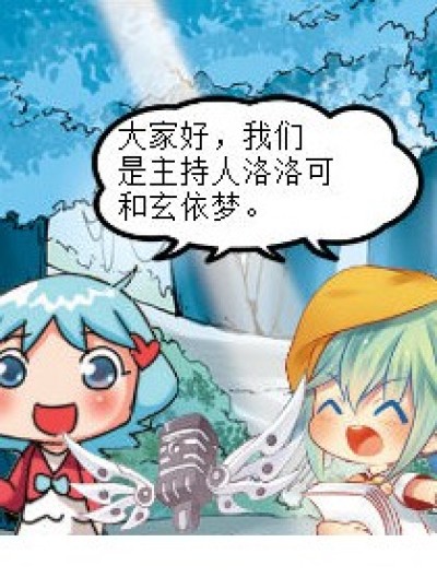 发验证码喽~漫画