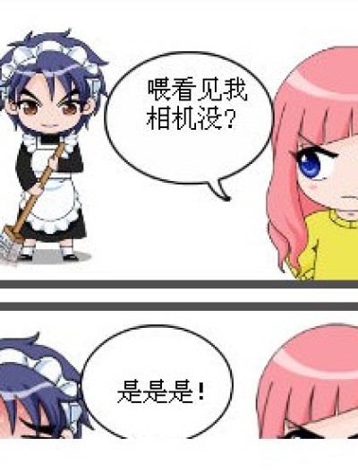 偷星九月天Q版漫画漫画