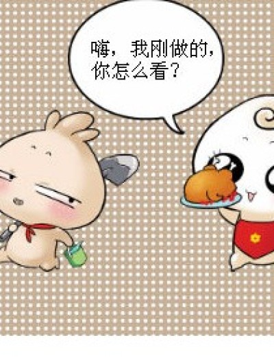 不是元芳！漫画