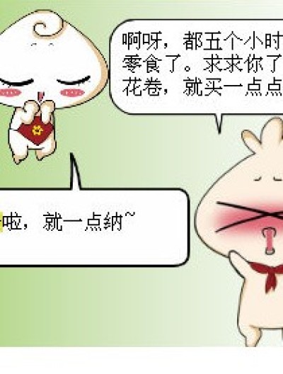 呵呵 水果漫画