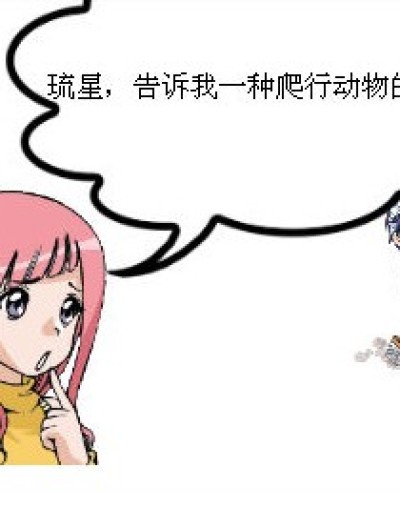 一条毒蛇漫画