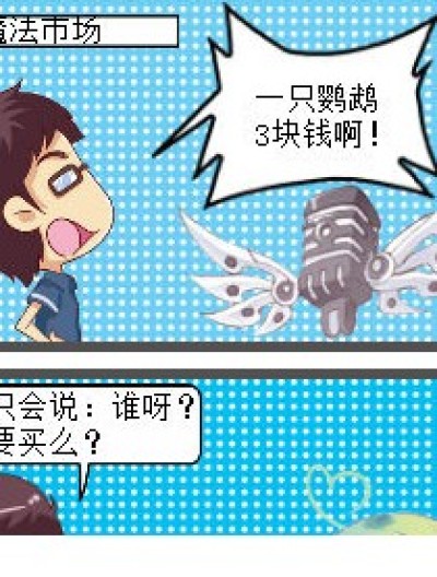 谁呀？漫画