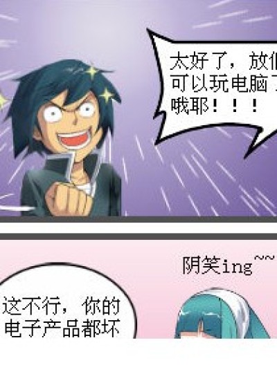 真的坏了吗？？漫画