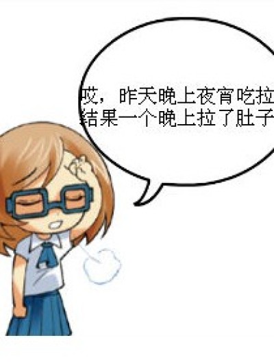 一碗拉面漫画