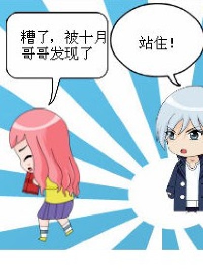 知错就改漫画