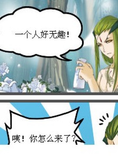 你不来谁来！？漫画