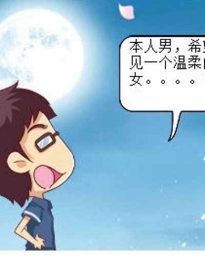 美女，留个电话呗漫画